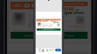 Ayushman Card Kaise Download Kare 🔥 1 Minute Me PDF Download