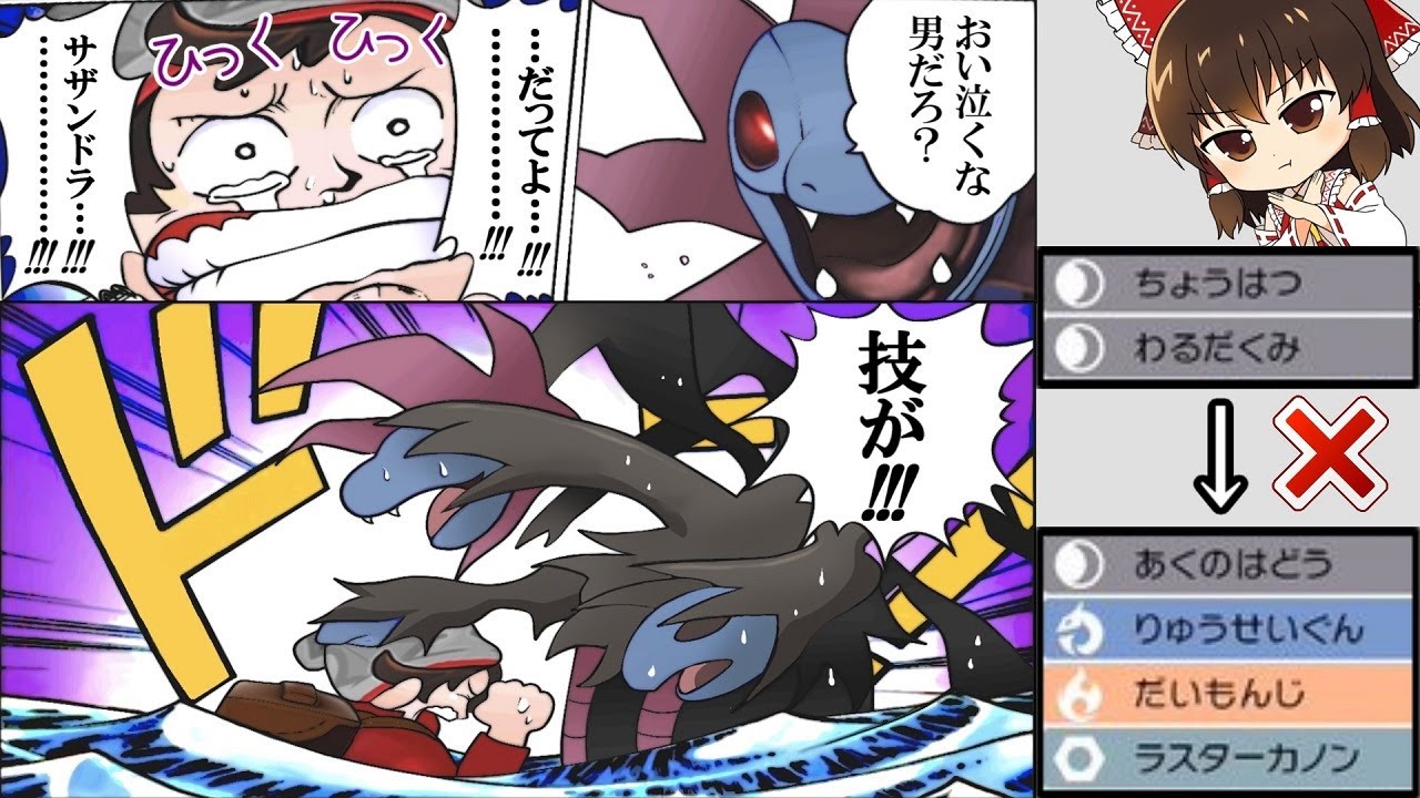 【ポケモン剣盾】技スペが絶望的に足りないポケモンたち【ゆっくり実況】