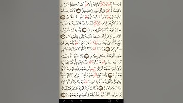 ماهر المعيقلي سورة الأنعام مكتوبة صفحة 141 مصحف المدينة المنورة جودة عالية
