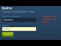 🚩 Не входит в Steam