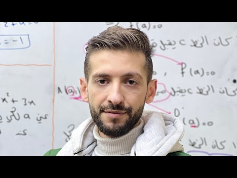الاشتقاق الدرس الخامس التابع الزوجي والتابع الفردي والتابع الدوري ودراسة تغيرات التابع المثلثي