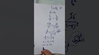 #فيزياء #للصف الرابع العلمي حل مسائل الفصل الخامس( صفحة 94) السؤال الاول والثاني