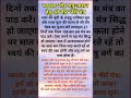Shri veer bhairon mantra for selfdefense and defeating enemies