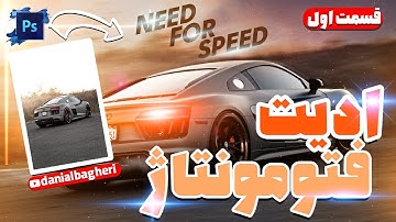 photoshop tutorial | Photomontage design tutorial | Car game style