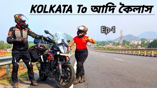 Kolkata To Varanasi (700kms) || Ep1 || Adi Kailash & Om Parvat Trip || Kolkata To Uttarakhand