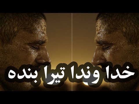 Khuda Wanda Tara Banda خدا وندا تیرا بندہ