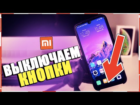 Как на Xiaomi УБРАТЬ НИЖНИЕ КНОПКИ/Как ВКЛЮЧИТЬ ЖЕСТЫ НА СЯОМИ Андроид Miui 11,12,10 Ксиоми Android