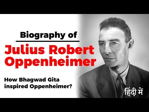 वीडियो: रॉबर्ट ओपेनहाइमर कौन हैं?