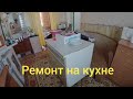 В стадии ремонта! Плохая мамка для ягнёнка, про живность и дела житейские