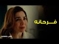 مسلسل قلبي ومفتاحه L اسعد يوم في حياة ميار ورد فعل عزت 