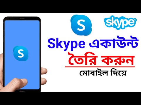 Skype account create bangla mobile | How to create skype account