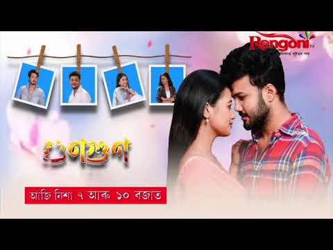 Gungun Kotha Moromor Promo Episode 141