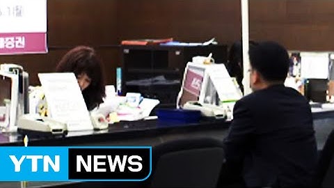 S.Korean institutional investments in foreign securities hit 7-yr high / YTN