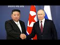 North Korea&#39;s Kim Jong-un vows full support for Russia&#39;s just fight - Vladimir Putin e  Kim Jong-un