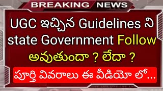 Ap & ts state government follow ugc guidelines or not in telugu