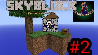 Строю дом в skyblock; skyblock #2