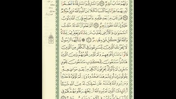 الورد اليومى.. سورة المائدة من الاية 37 الى الاية 41 بصوت القارئ الشيخ ماهر المعيقلى