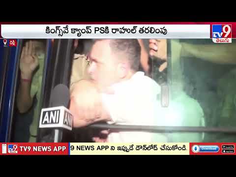 Rahul Gandhi Detained in Delhi : ఢిల్లీలో ఉద్రిక్తంగా మారిన విపక్ష ఎంపీల అరెస్ట్‌ - TV9 - TV9