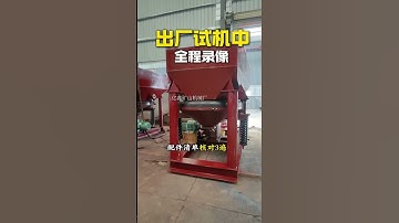 Factory test run, fully recorded#mineralindustry #Mining Equipment #Sorting #Mineral Processing Plan