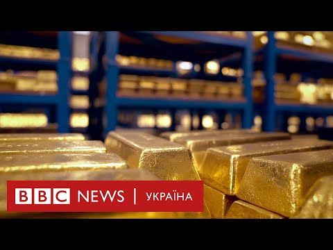 Золото Банку Англії: скільки його в сховищі? Золото Банку Англії: скільки його в сховищі?