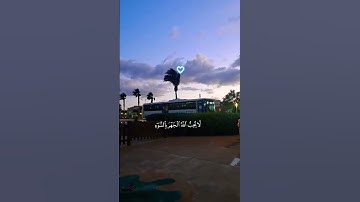 سورة النساء (الآية 148) ♡ أحمد العجمي ♡