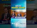 台股失40K! 國巨連3根跌停...耶誕樹快畫完｜TVBS新聞 @TVBSNEWS01