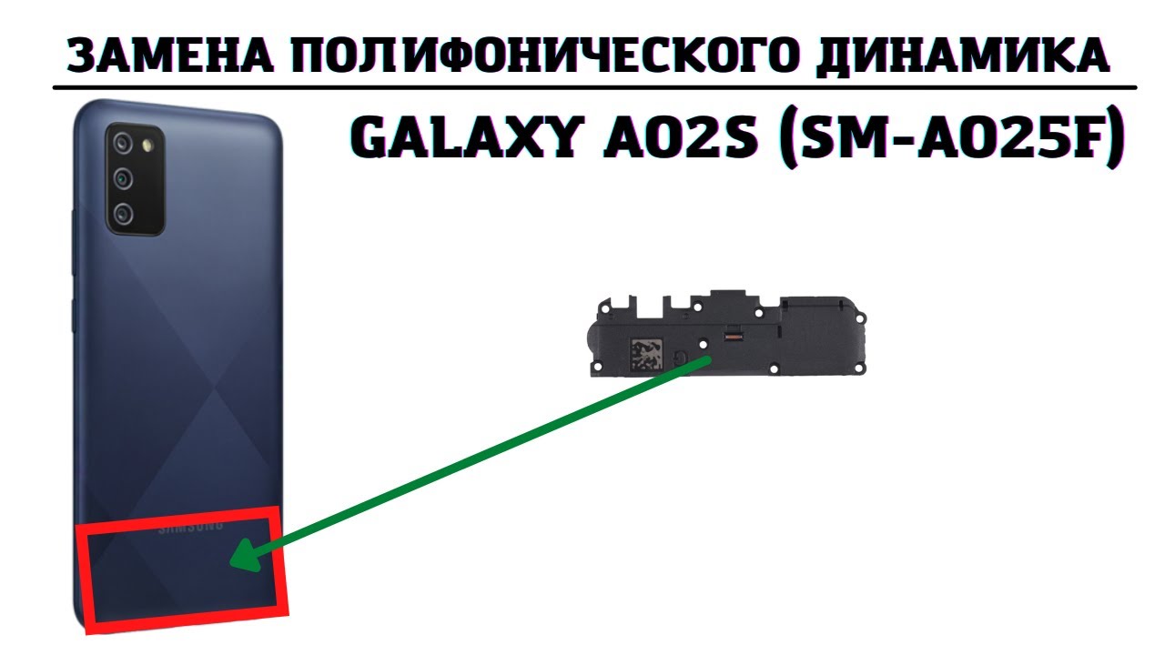 Как работает динамик. Samsung a505 нет изображения. Замена полифонического динамика самсунг а 51. Samsung a50 не работает разговорный динамик.