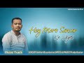 Hey mero sansar ko jyoti  music track  subham biswakarma  new nepali christian song 2023