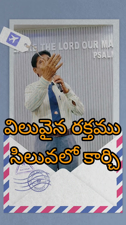 యేసూ ప్రభుని స్తుతించుటఎంతో ఎంతో మంచిది|Ps.Rathna Kumar.D|Telugu Christian old song|Gihon Ministry.