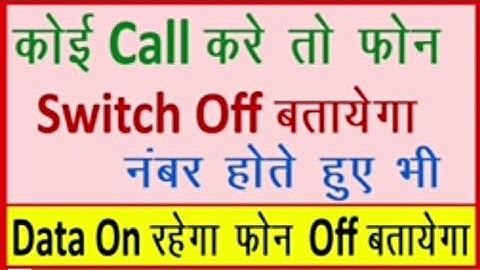 Incoming call band krke net kaise chalaye ।। How to block all incoming calls and use data
