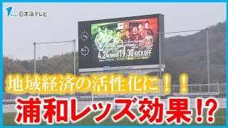 【YBCルヴァンカップ・鳥取vs浦和】平日なのに宿泊施設が満室 飛行機も満席　全国でも屈指の熱狂的サポーターが早くも始動　鳥取県