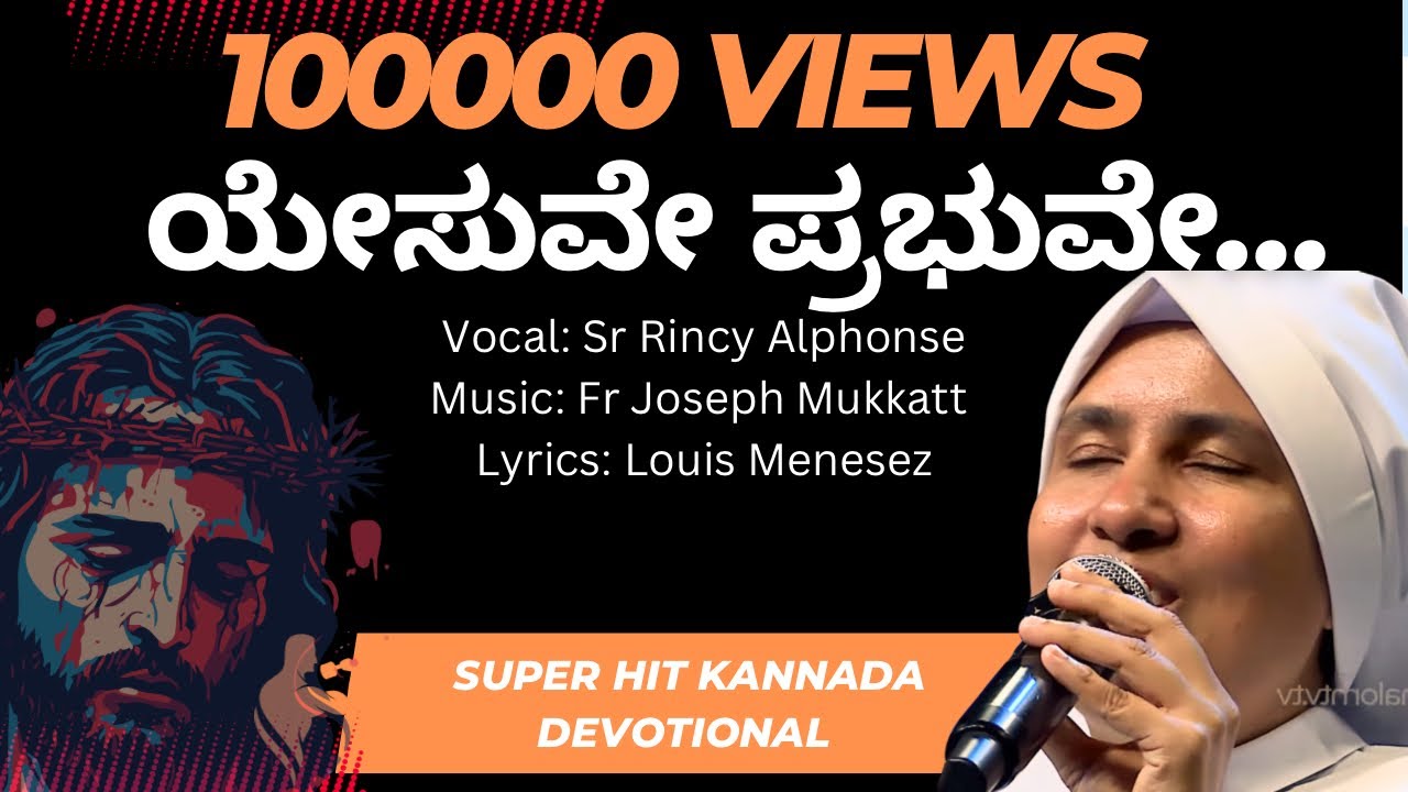 O Nanna Yesuve  Sr Rincy Alphonse  Louis Menezes  Fr Joseph Mukkatt  Holy Communion kannada song