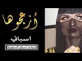 شيلة أزعجوها تصميم اسباني