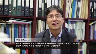 Lab. for Systems Biology&Bio-Inspired Engineering, Dept. of Bio&Brain Engineering, KAIST (바이오및뇌공학과) screenshot 1