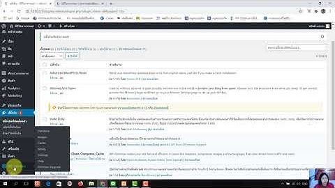 Wordpress สอนวิธีใช้ Plugin WP Optimize