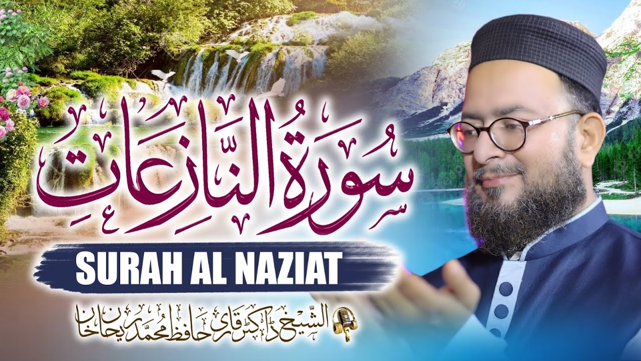 Surah Al Naziat By Qari Rehan Khan 2023 Youtube