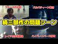 これってあり?物議を醸した続三部作の設定やシーンを解説!【スター・ウォーズ】導入