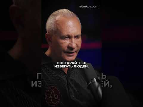 Избегай ЭТИХ людей, чтоб не заразиться НЕГАТИВОМ! #негатив #жалобы