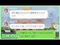 【LINE】ママ友4人でいちご狩りに。最近ママ友になったママさんの行動と言動に全員ドン引き。挙句『関西出身だから』発言にキレて・・・結果ｗ