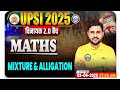 UPSI Maths Classes 2025 | MIXTURE &amp; ALLIGATION #1 | UPSI Maths By Rahul Sir #upsi #rwapremium #maths