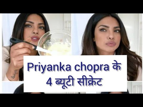 priyanka chopra beauty secrets|beauty tips|Priyanka Chora lips, skin and hair secrets/miss world