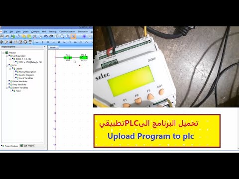 Selpro:Pt 15 How to upload program to plc/comment  charger programme dans Api