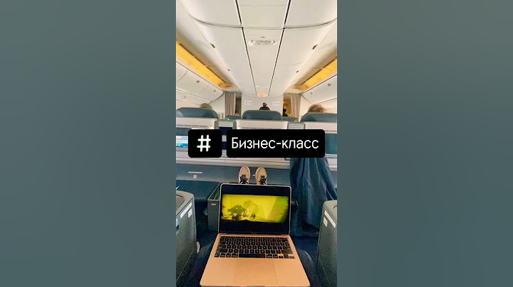 Обзор бизнес-класса Турецких авиалиний #турция #обзор #бизнескласс #самолет