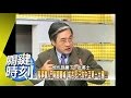 成吉思汗的大漠傳奇！？2008年 第0195集 2200 關鍵時刻