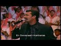 TAMIL CHRISTIAN SONG - ISRAVELIN RAJAVE Mp3 Song