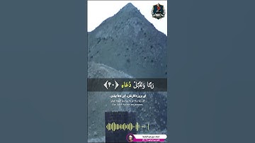 تلاوت کوتاه و فوق العاده عالی سوره ابراهیم آیات ۴۰ الی ۴۱ از استاد شیخ عبدالباسط #قرآن #Quran