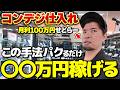 【店舗せどり】コンデジせどりはこれだけ見ればOK！初心者でも利益商品を即発見できる絞り込み方法をプロが徹底解説！