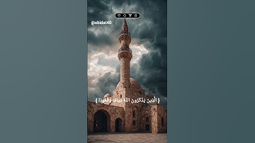 #تلاوة_خاشعة #القرآن_الكريم #تابعنا_فضلاً_وليس_أمرًا #اكسبلور #تابعنا_فضلاً_وليس_أمرًا #حالات_واتس