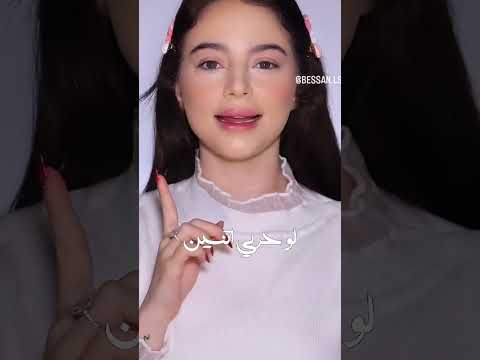 بيسان اسماعيل اغنيه الحربين 2025 لانا محمد حمادات الشامي حب وحنان ترند