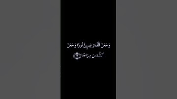 سورة نوح🌺🥀كرومات قرآنيه🍀